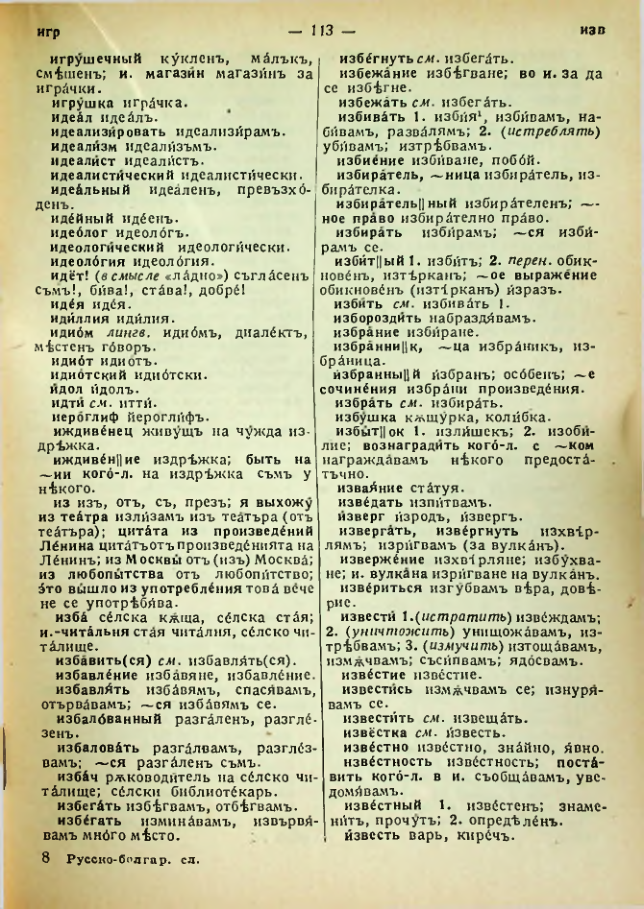 Страница 115