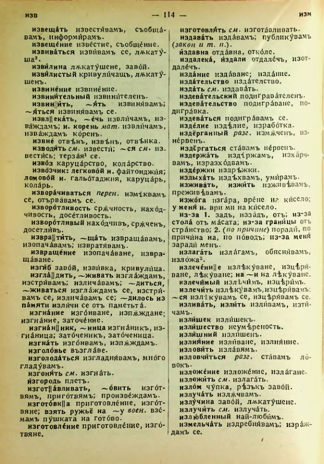 Страница 116