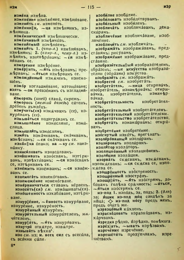 Страница 117