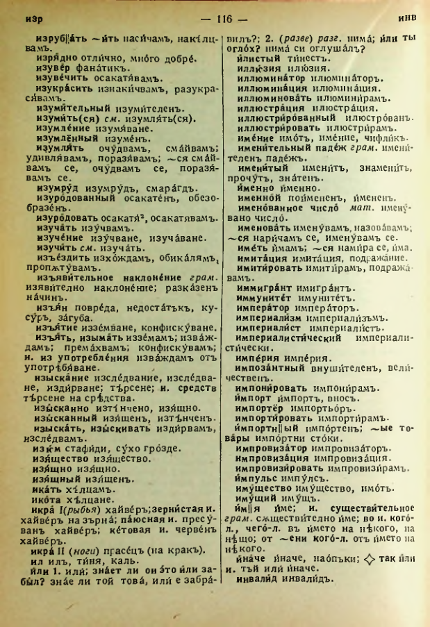 Страница 118