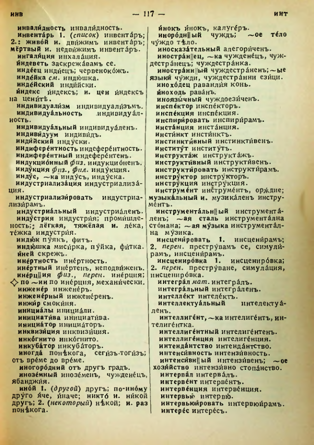 Страница 119