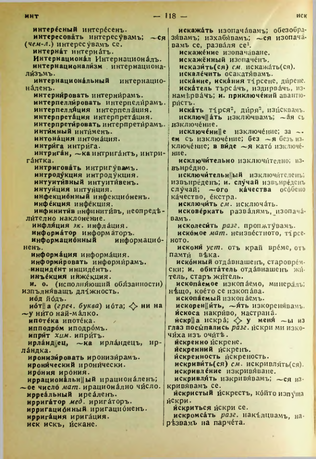 Страница 120