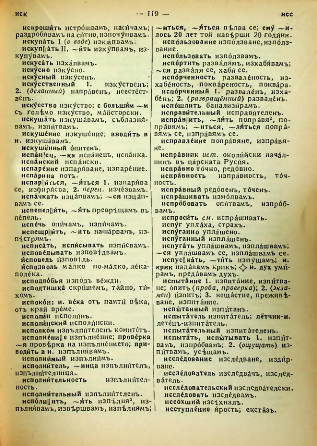 Страница 121