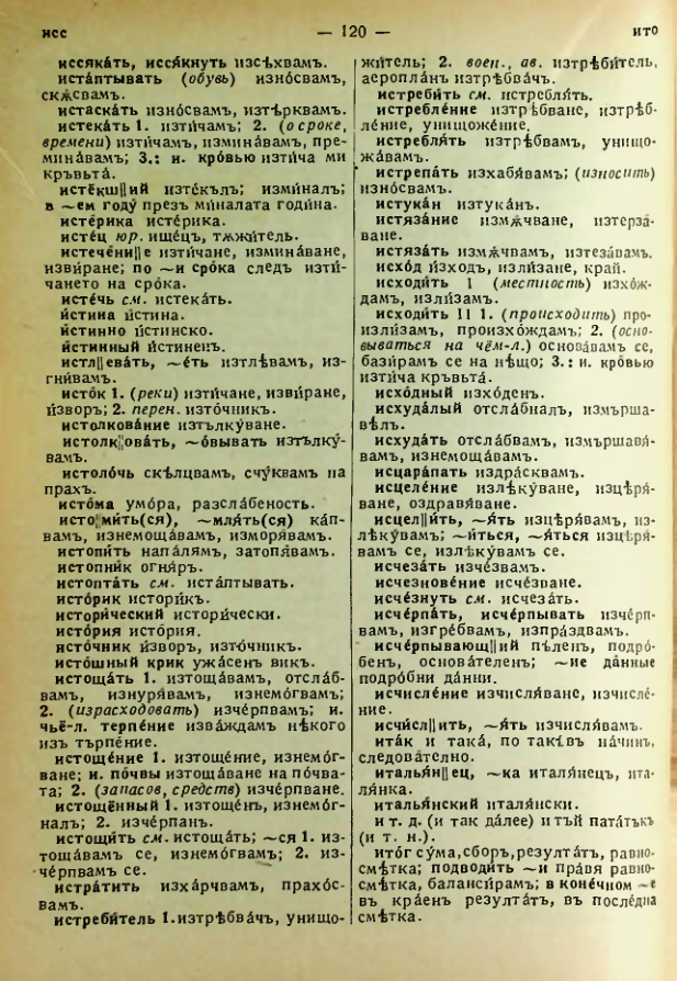 Страница 122