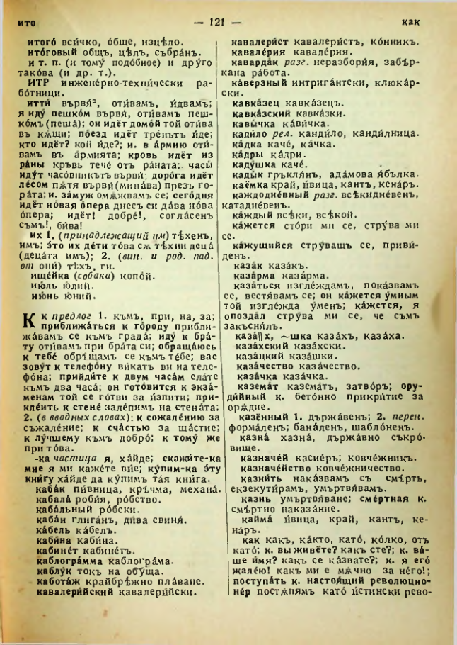 Страница 123