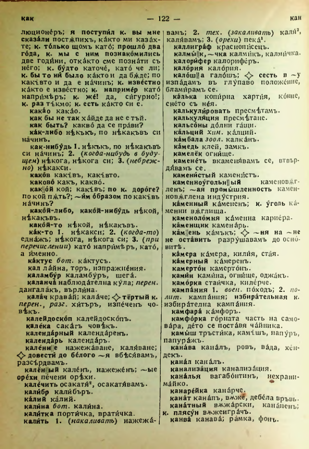 Страница 124