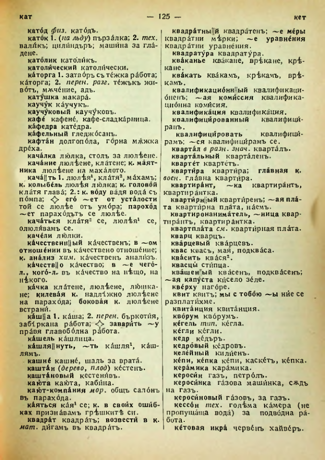 Страница 127