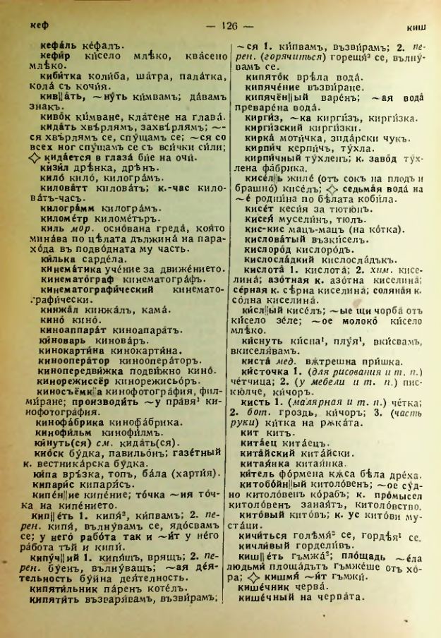 Страница 128