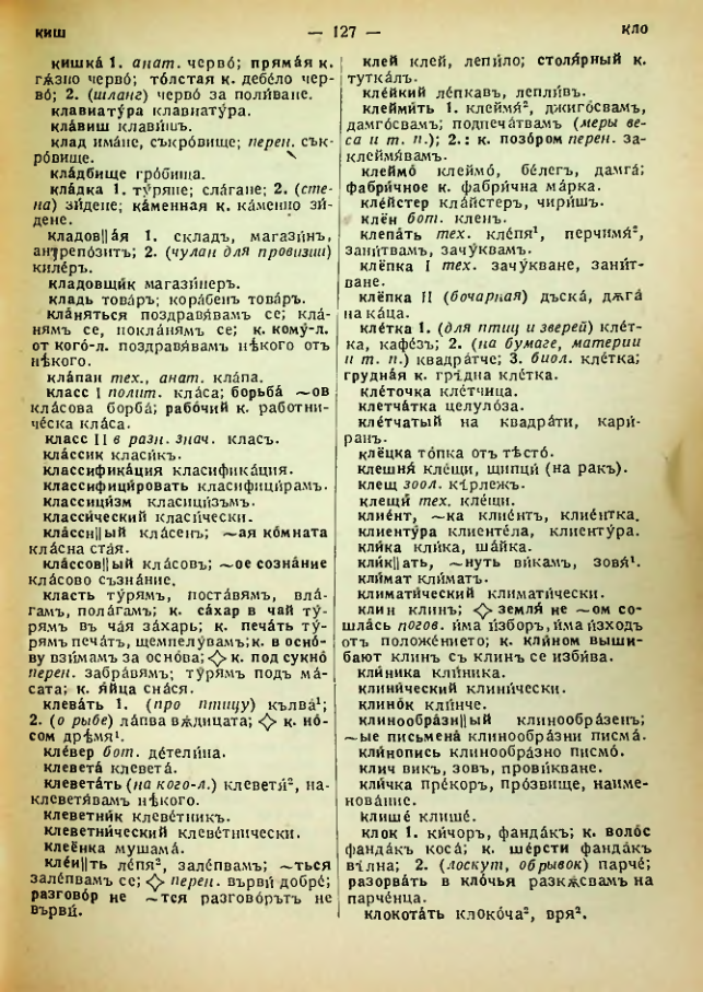 Страница 129