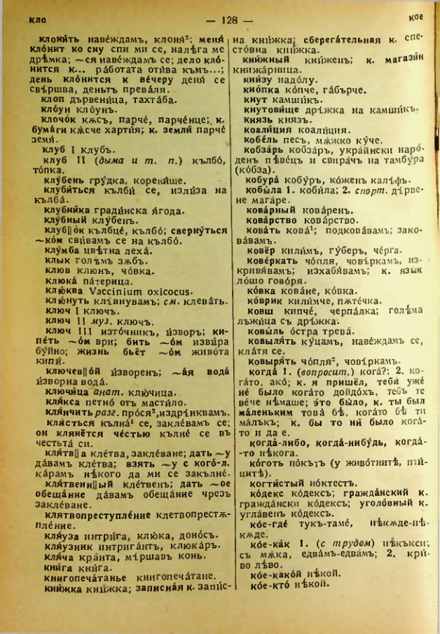 Страница 130