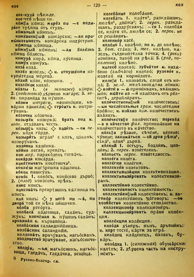 Страница 131