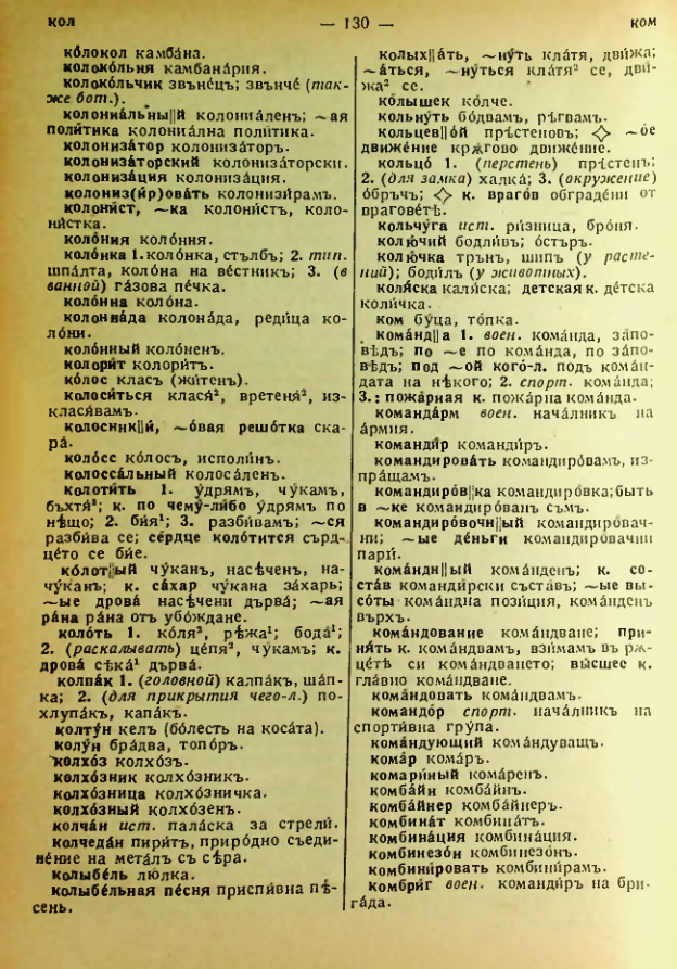 Страница 132