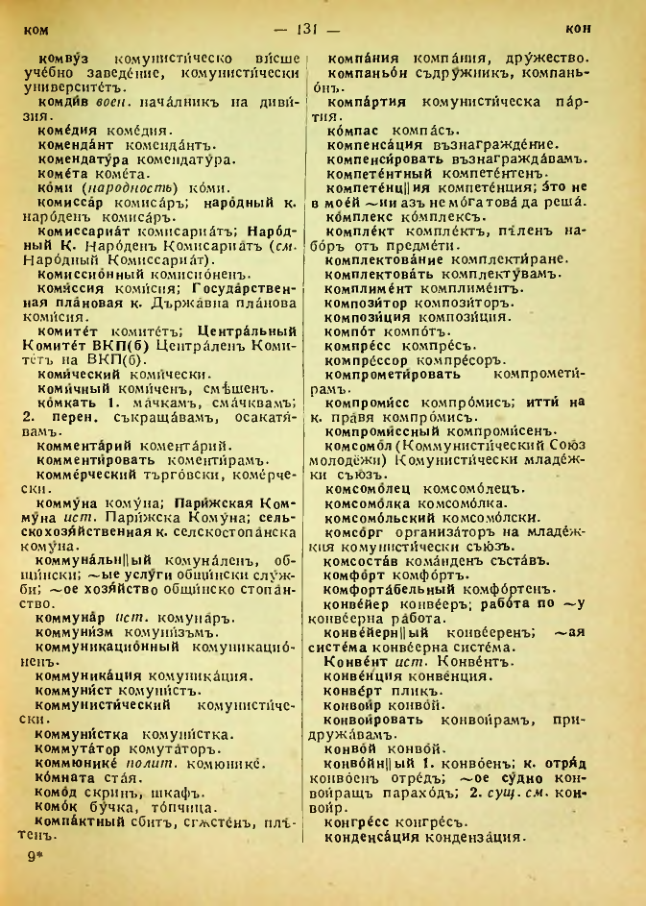 Страница 133