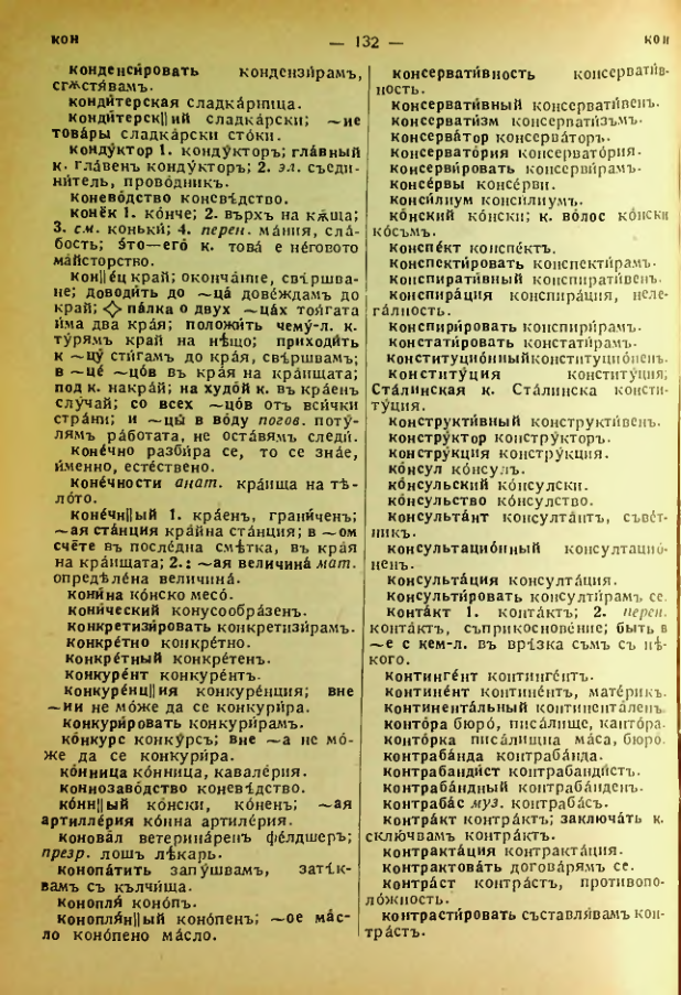Страница 134