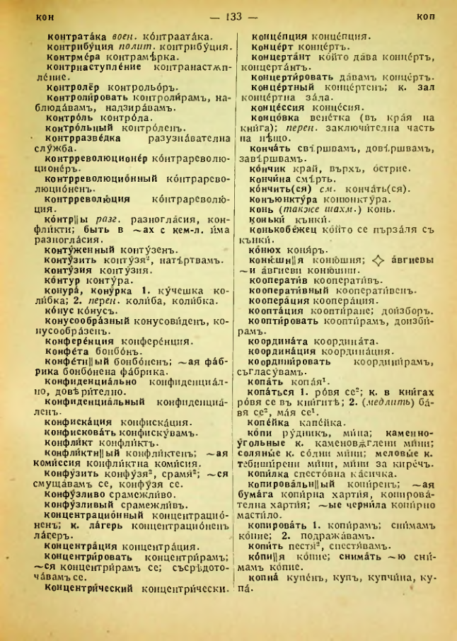 Страница 135