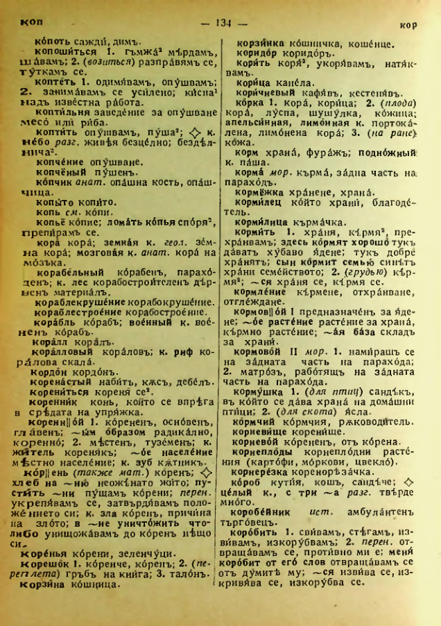 Страница 136