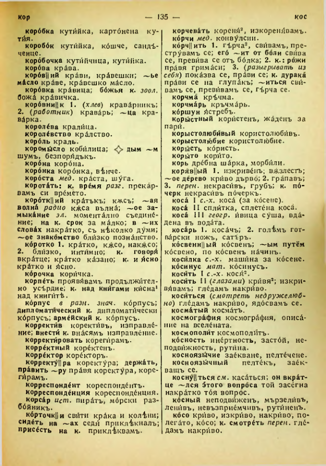 Страница 137