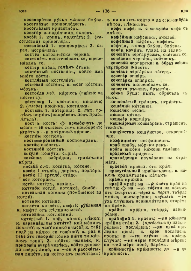 Страница 138
