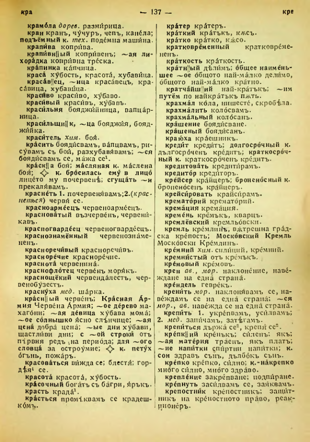 Страница 139