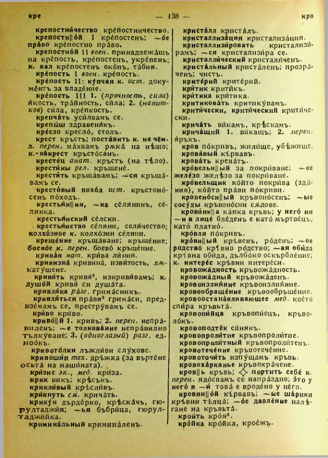 Страница 140