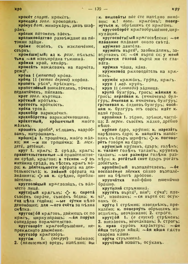Страница 141
