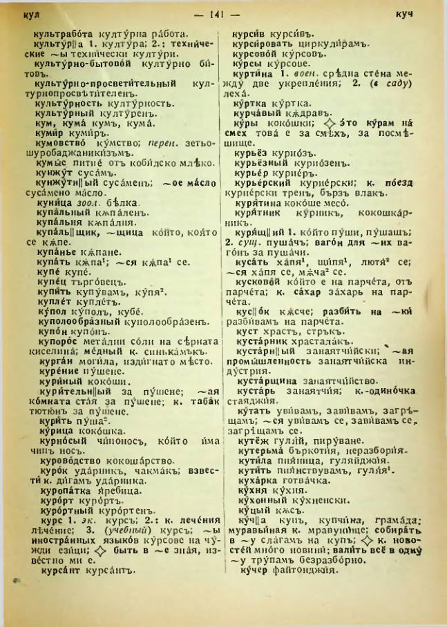 Страница 143
