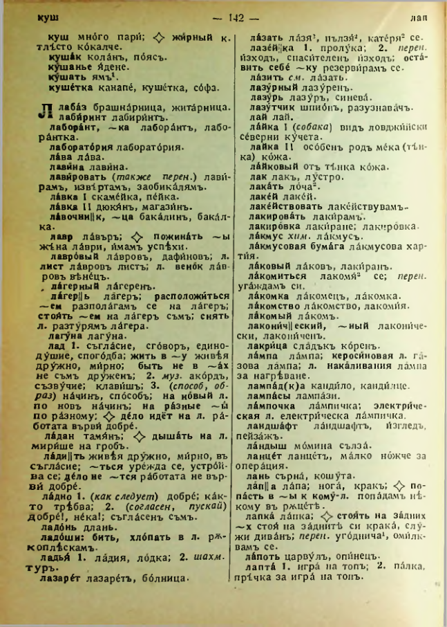 Страница 144