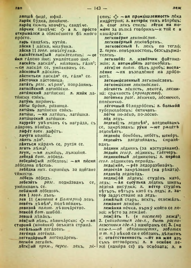 Страница 145