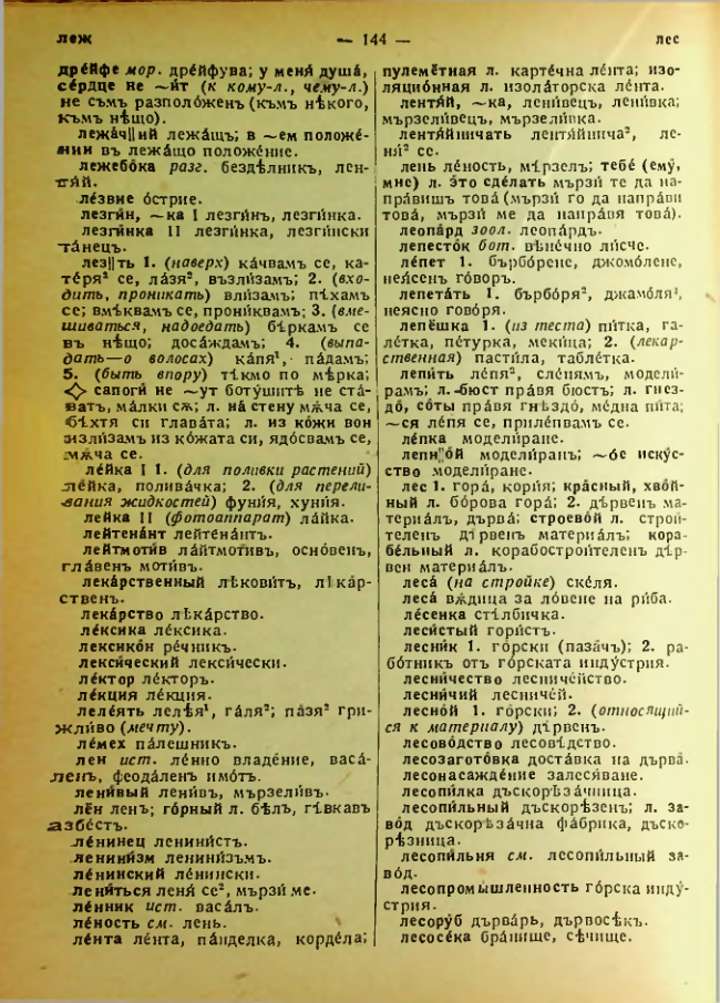 Страница 146