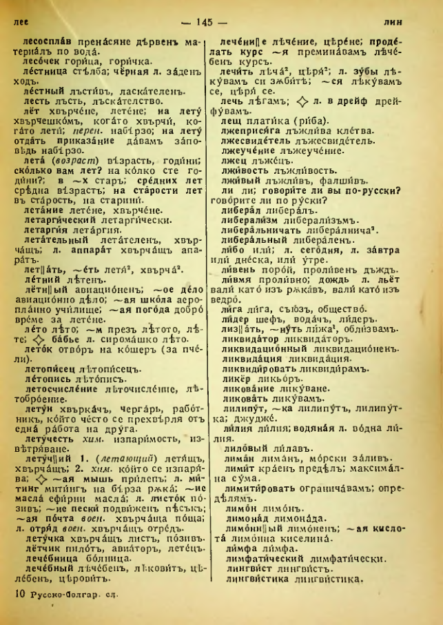 Страница 147