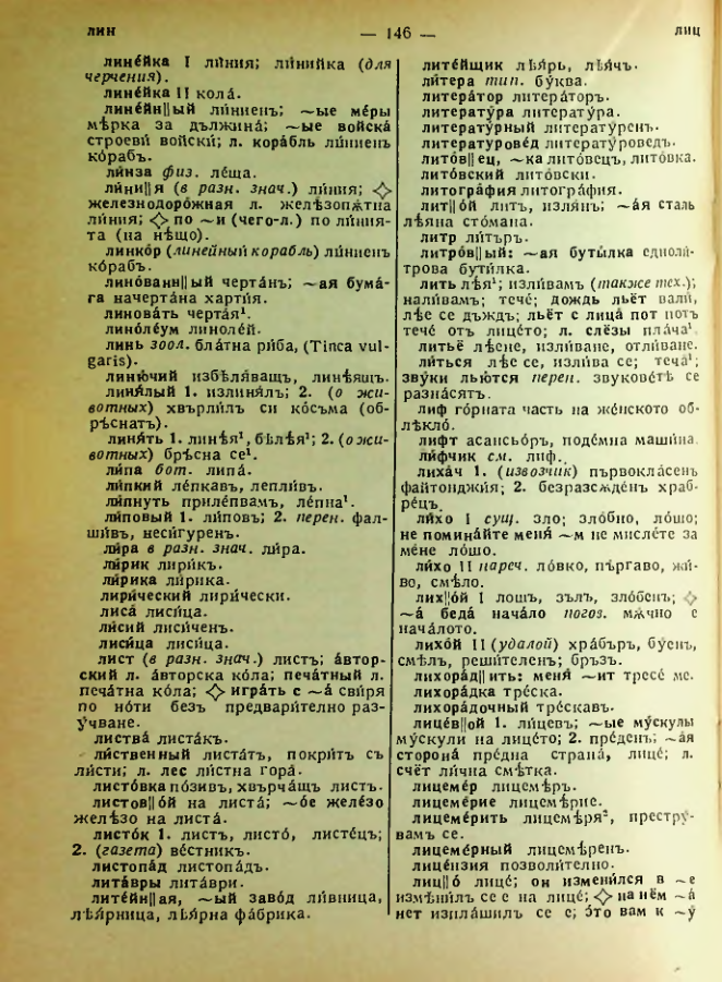 Страница 148