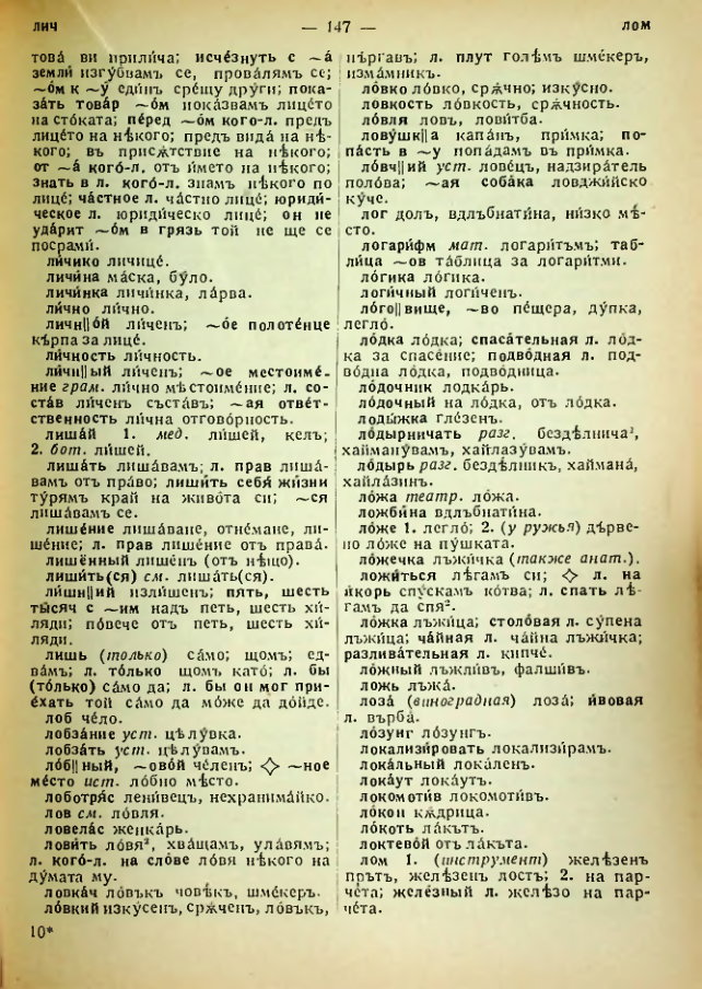 Страница 149