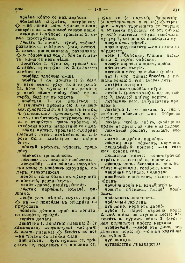 Страница 150