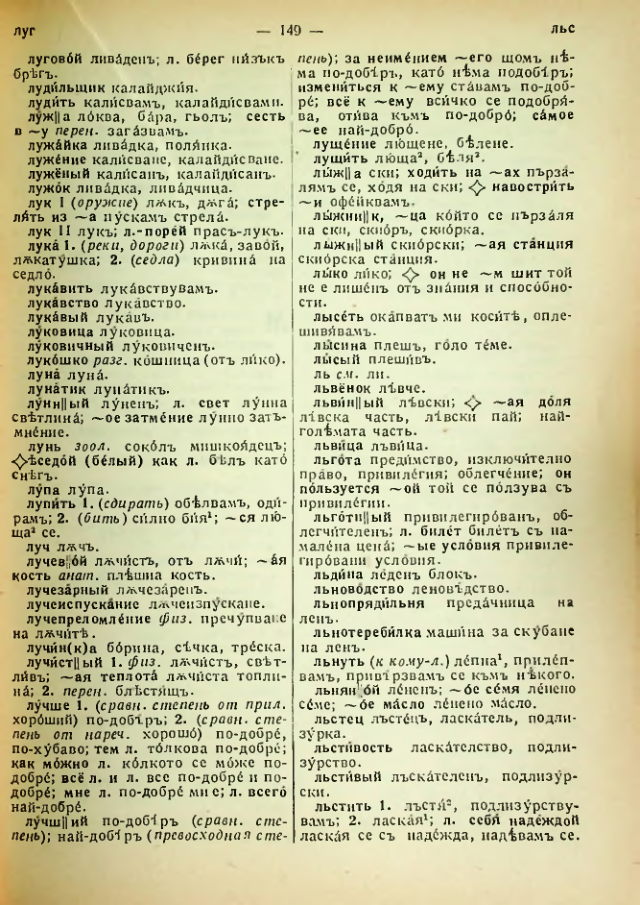 Страница 151
