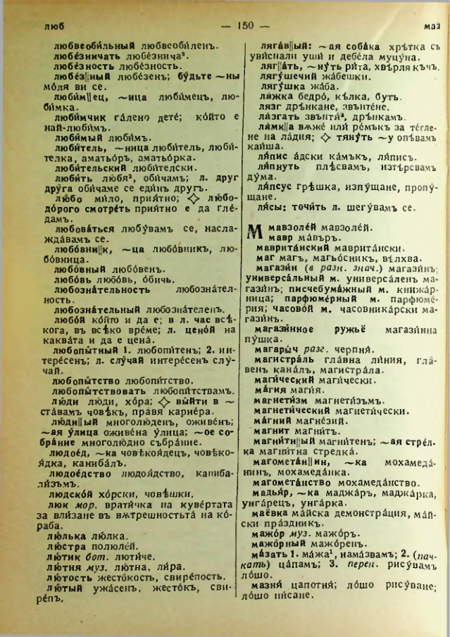 Страница 152