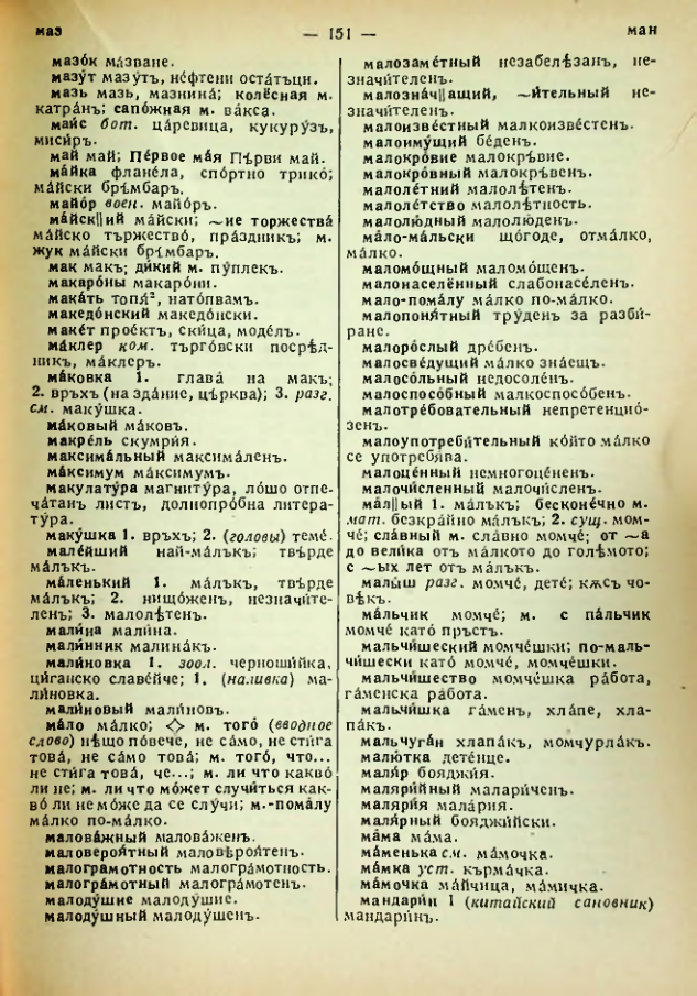 Страница 153