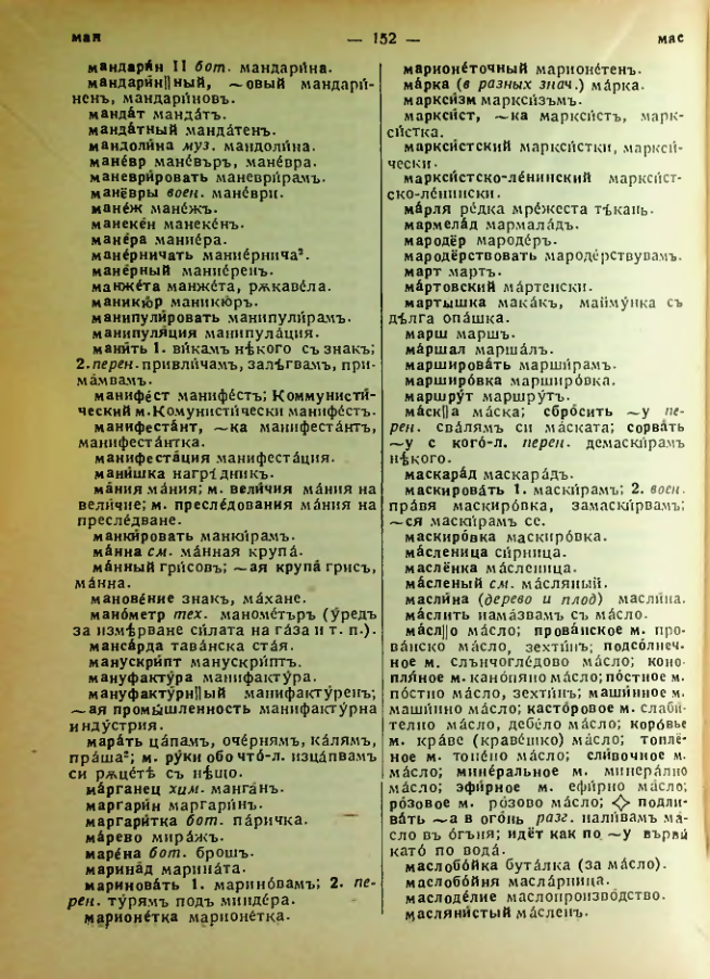 Страница 154