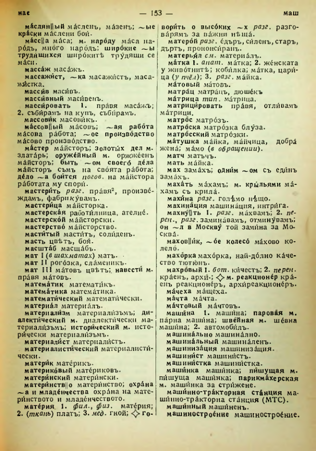 Страница 155
