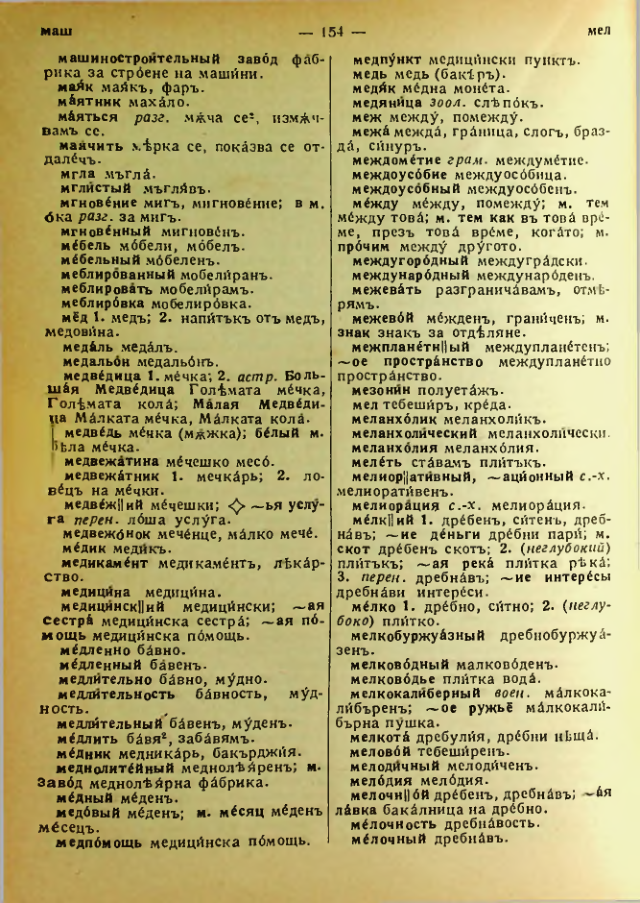 Страница 156