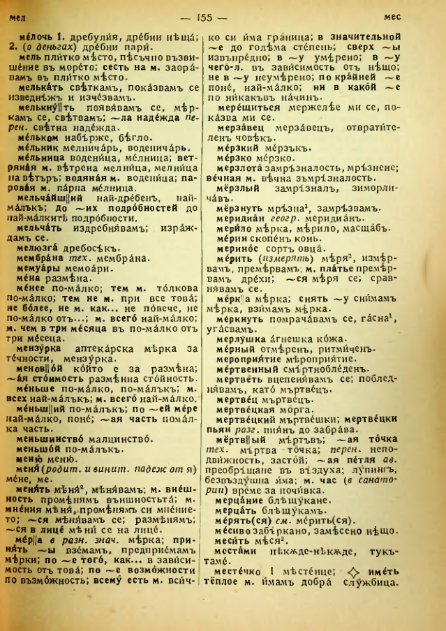 Страница 157