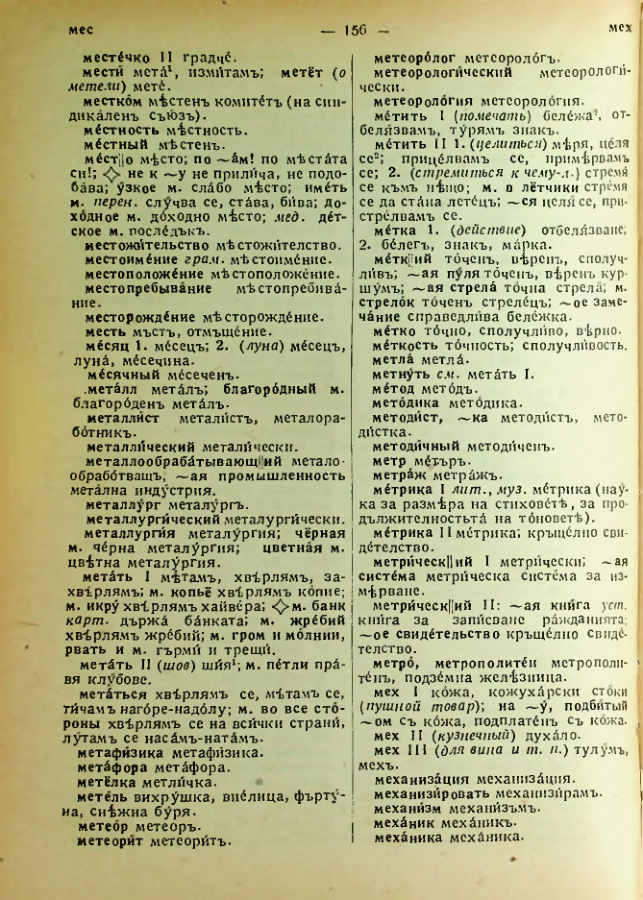 Страница 158