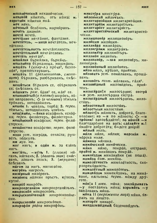 Страница 159