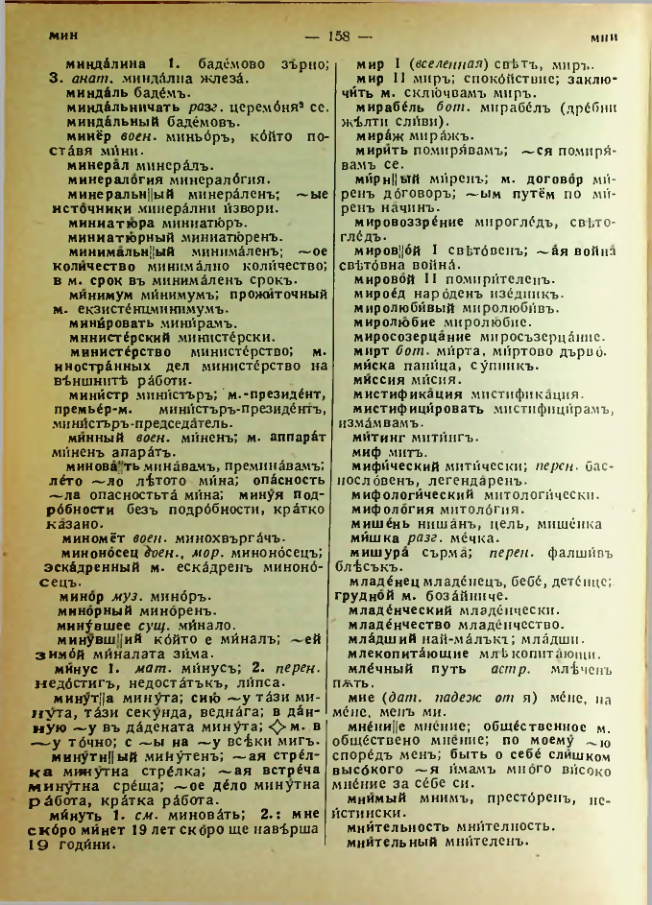 Страница 160