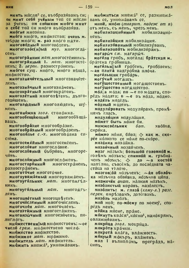 Страница 161