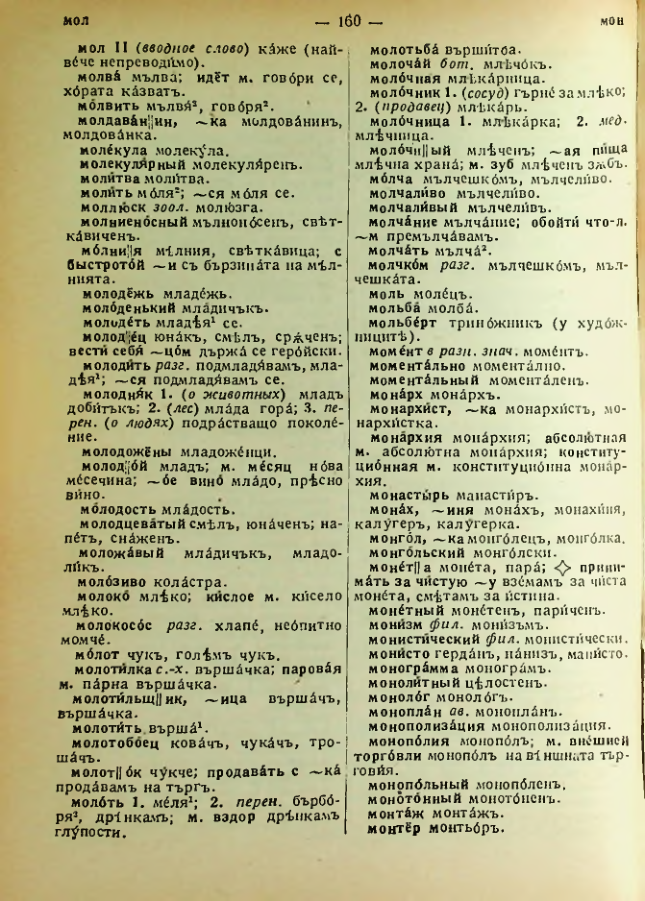 Страница 162