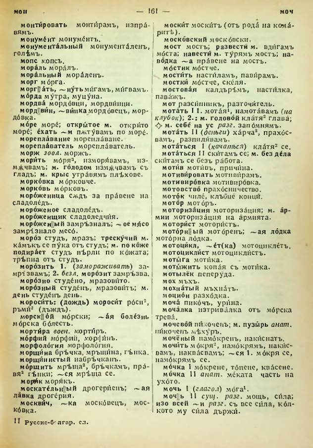 Страница 163