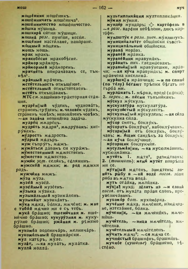 Страница 164