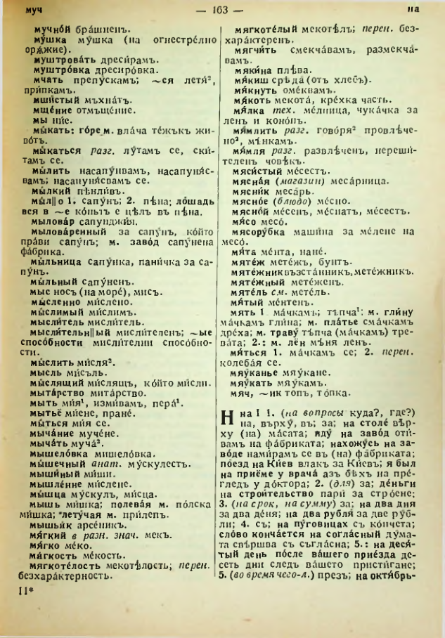 Страница 165