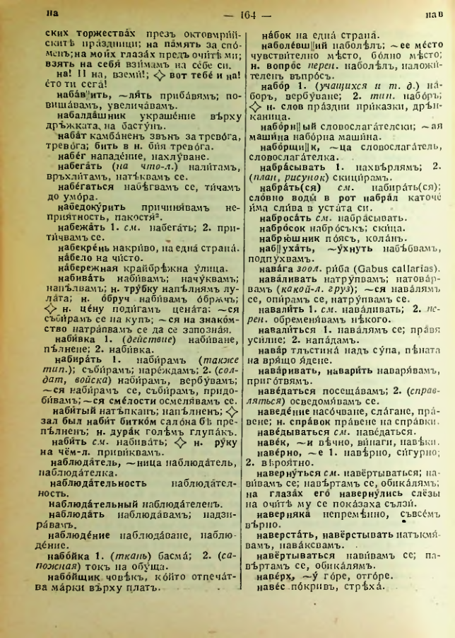 Страница 166