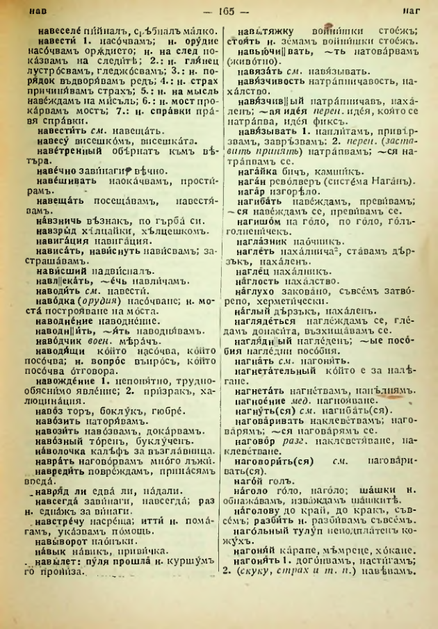 Страница 167